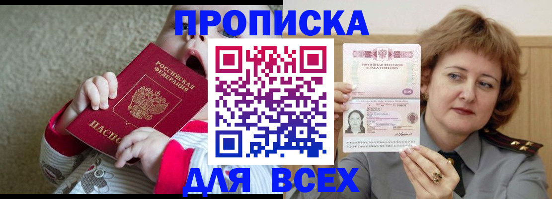 временная регистрация 2025 в России